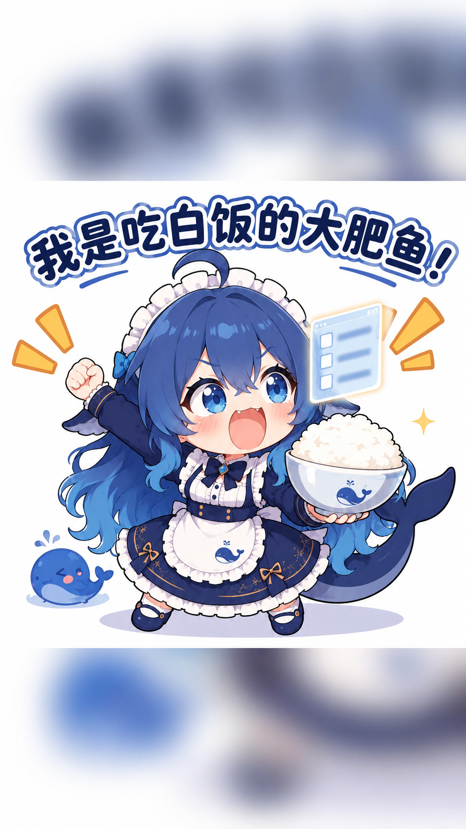 头饰一侧弹出的小屏