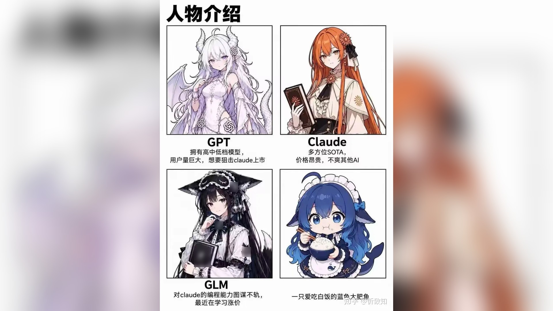 人物介绍：四位房客与一只电饭锅